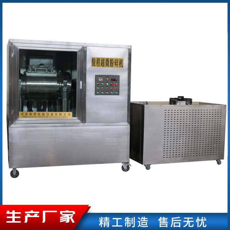 靈芝低溫細胞破壁機
