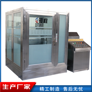 大型中西藥超微粉碎機設備